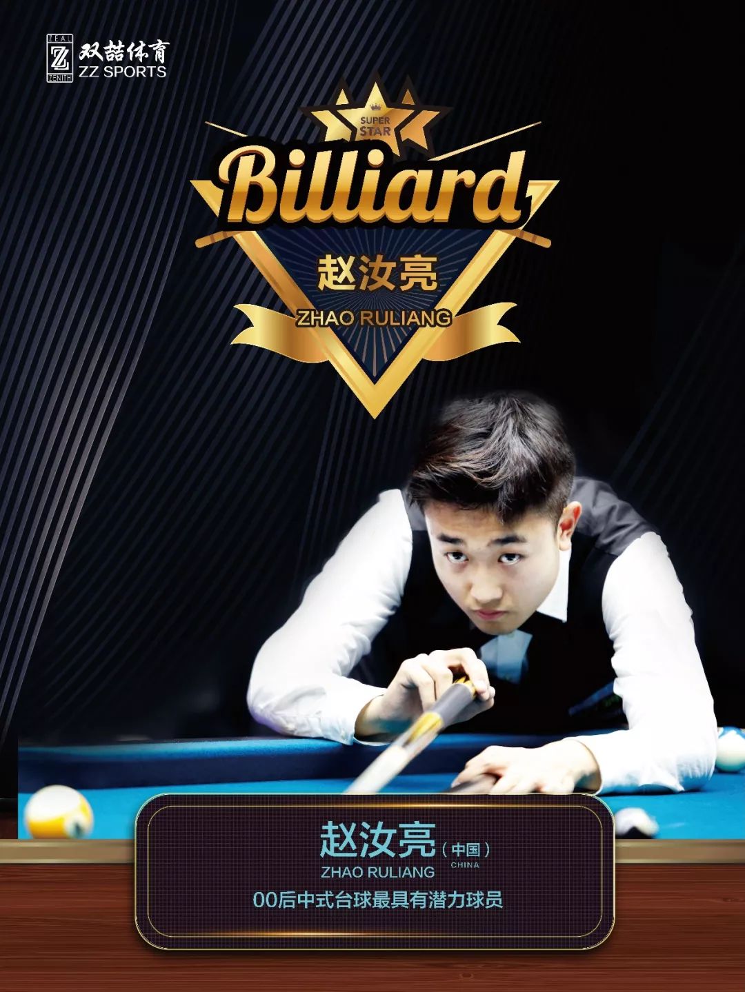 年轻球员的 年轻球员的